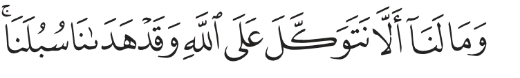 تطبيق السبل